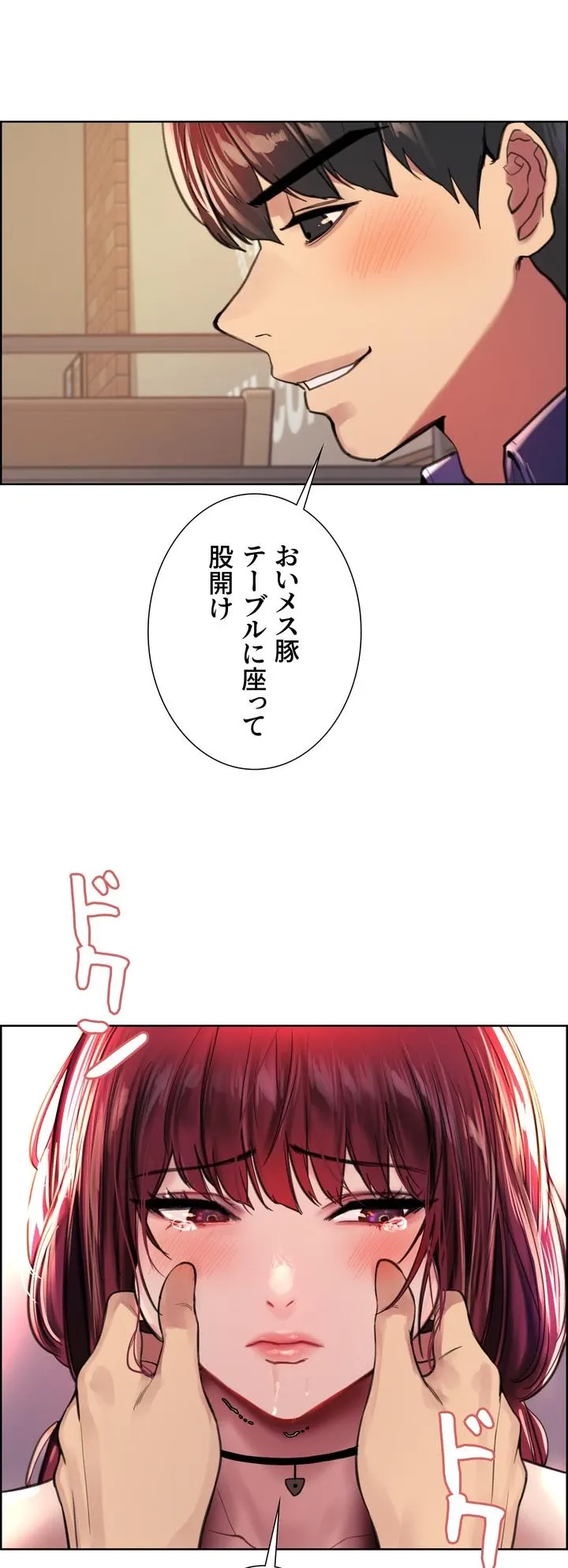 セクストップウォッチ - Page 22